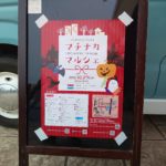 2019年10月の出店スケジュール