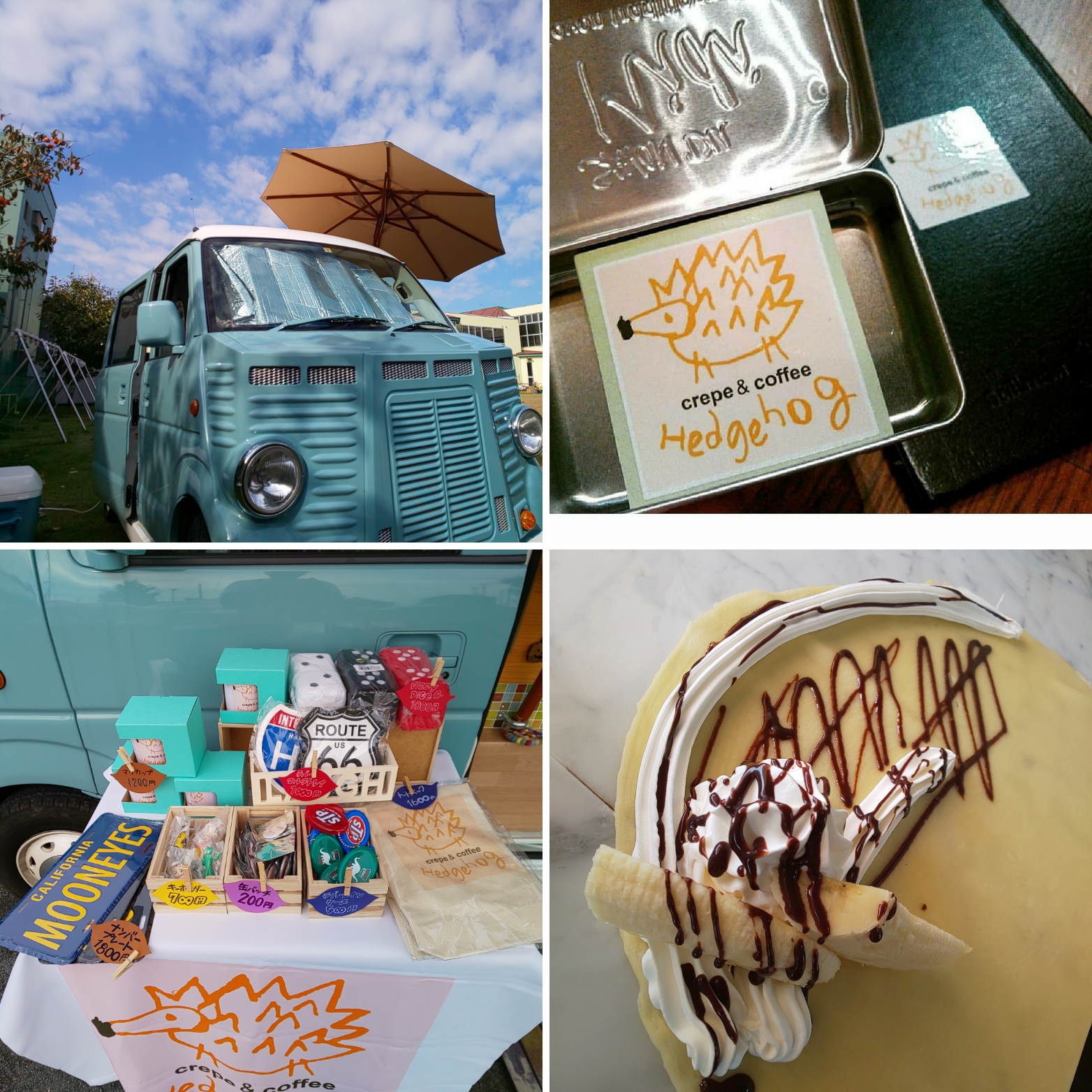 2020年2月出店スケジュール