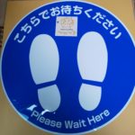 2020年5月出店スケジュール