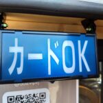 【お知らせ】クレジットカード、電子マネーもご利用OKです！