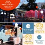 2022年　あけましておめでとうございます。