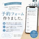 Hedgehog Backyard お取り置き予約フォームを作りました。